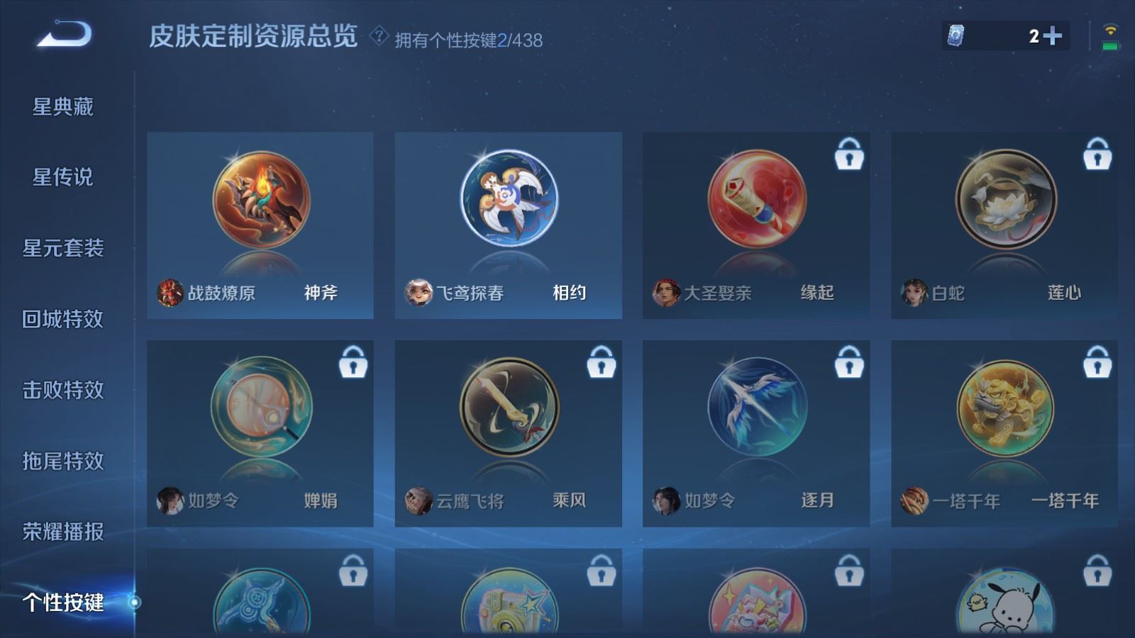 WZMMN4784140王者荣耀账号详情图18 WZMMN4784140王者荣耀账号详情图18