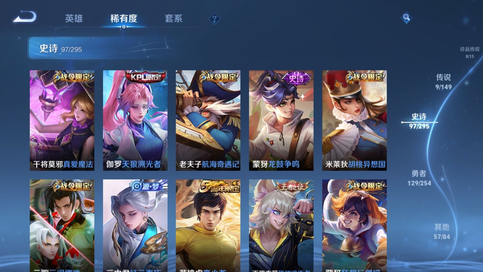 WZMMN4786471王者荣耀账号详情图13