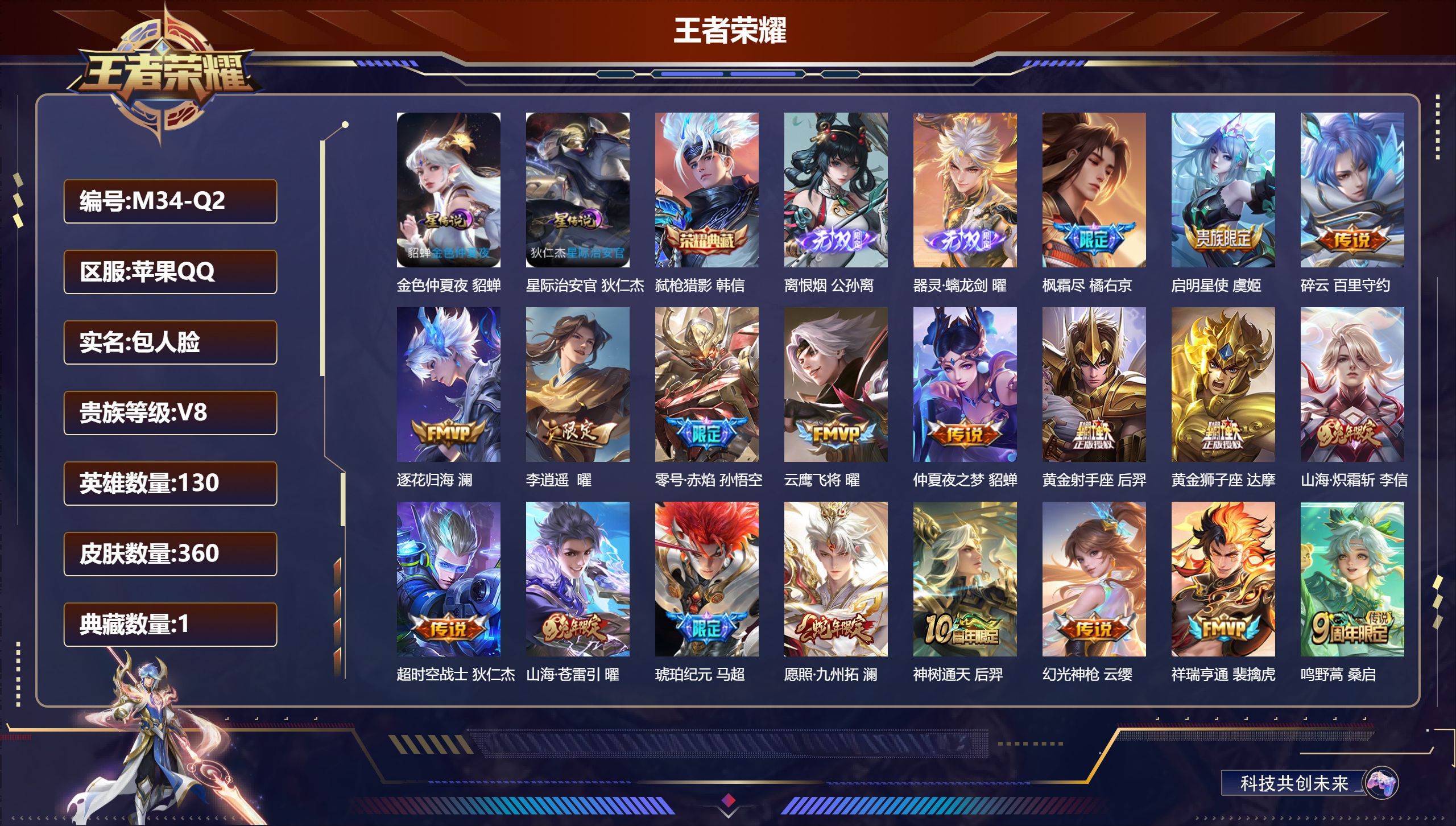背包一颗水晶未兑换-V8-1典藏2无双19传说 2星传说 星际治安官 金色仲夏夜【全皮英雄】 曜全皮 鬼谷子全皮 影全皮 【典藏】 弑枪猎影 【无双】 离恨烟 器灵螭龙剑 【传说】 逐花归海 马超琥珀纪元 神树通天 幻光神枪 祥瑞亨通 愿照九州拓 鸣野蒿 启明星使 山海苍雷引 山海炽霜斩 李逍遥 零号赤焰 枫霜尽 碎云 云鹰飞将 黄金狮子座 黄金射手座 超时空战士男 仲夏夜之梦 【热门】巫礼祀神 