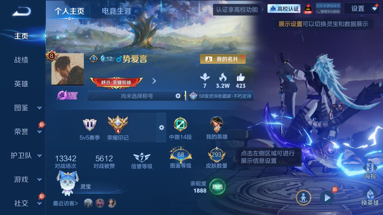 WZMMN4786471王者荣耀账号详情图2