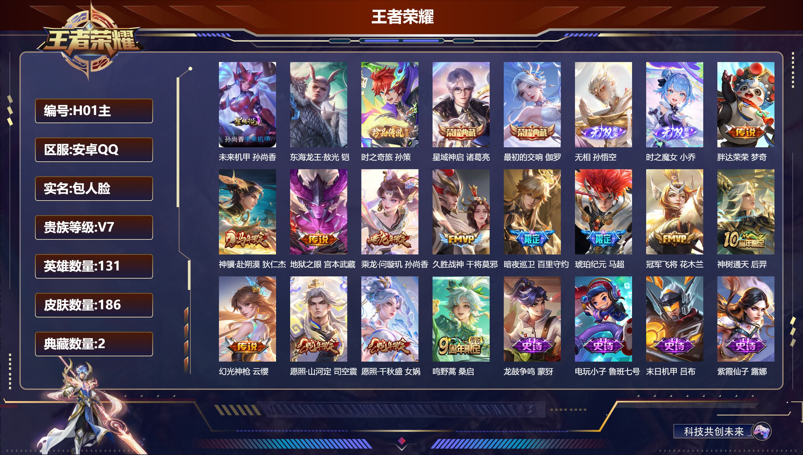 -V7-2典藏2无双2珍品传说13传说 发育路33段 1星传说 未来机甲【典藏】 最初的交响 星域神启 【无双】 无相 时之魔女 【珍品传说】 东海龙王敖光 时之奇旅孙策 【传说】 暗夜巡卫 乘龙问璇玑 马超琥珀纪元 神骥赴朔漠 神树通天 幻光神枪 愿照千秋盛 愿照山河定 鸣野蒿 久胜战神 冠军飞将 胖达荣荣 地狱之眼 【热门】弘道录 济世禅心 万灵启世 涂山容容 百晓客 原初追逐者 黎明之约 电