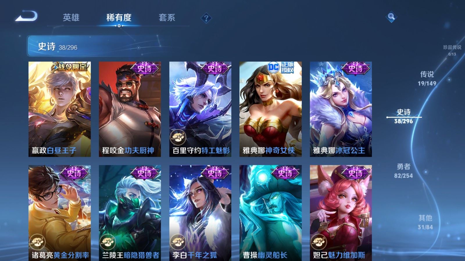WZMMN4784140王者荣耀账号详情图13 WZMMN4784140王者荣耀账号详情图13