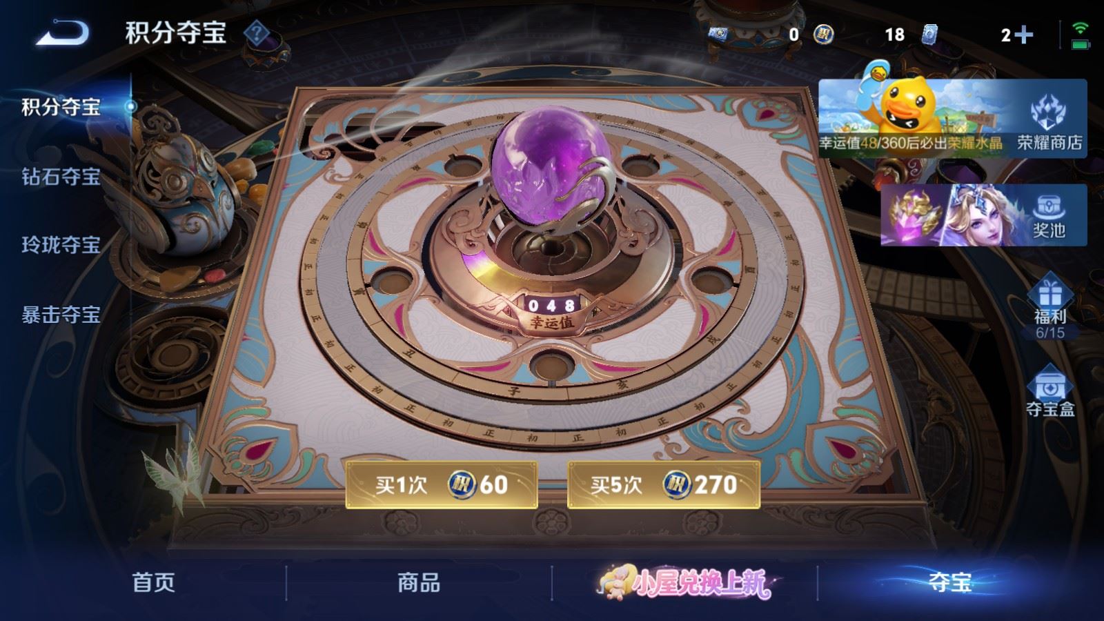 WZMMN4784140王者荣耀账号详情图19 WZMMN4784140王者荣耀账号详情图19