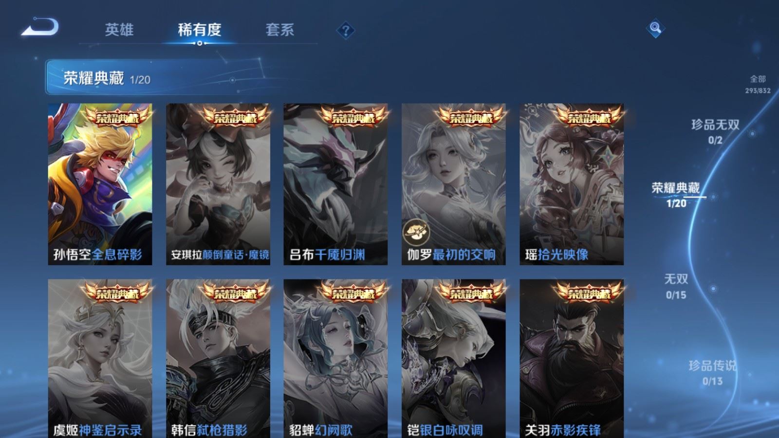 WZMMN4786471王者荣耀账号详情图8