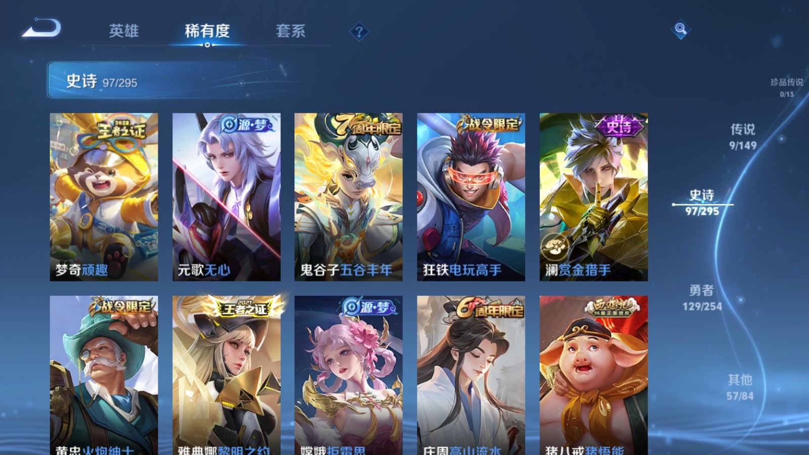 WZMMN4786471王者荣耀账号详情图12