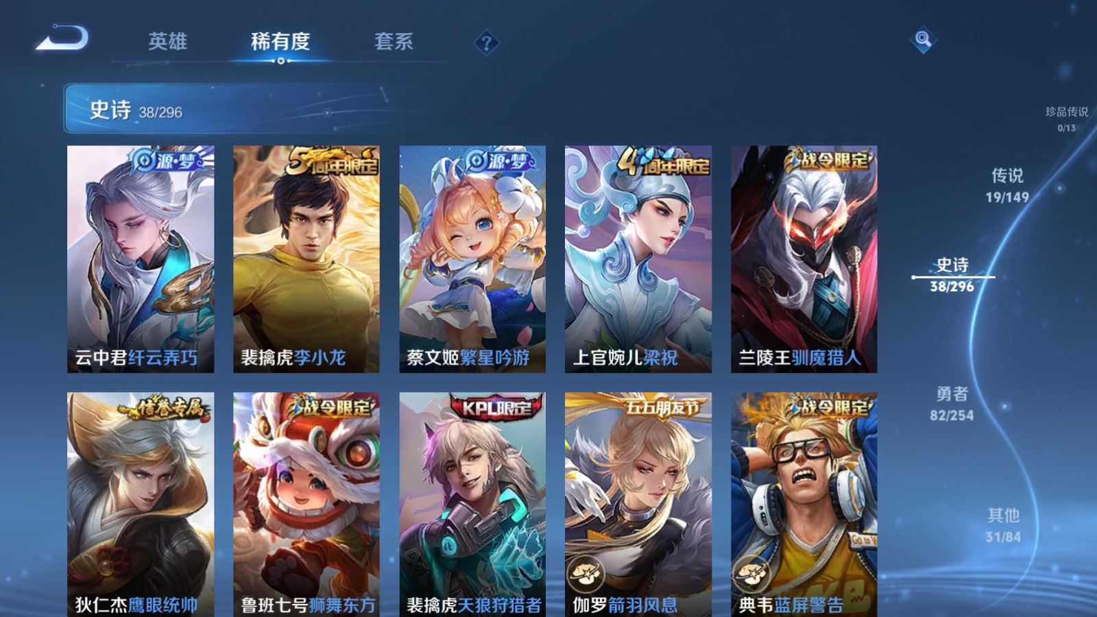 WZMMN4784140王者荣耀账号详情图12 WZMMN4784140王者荣耀账号详情图12