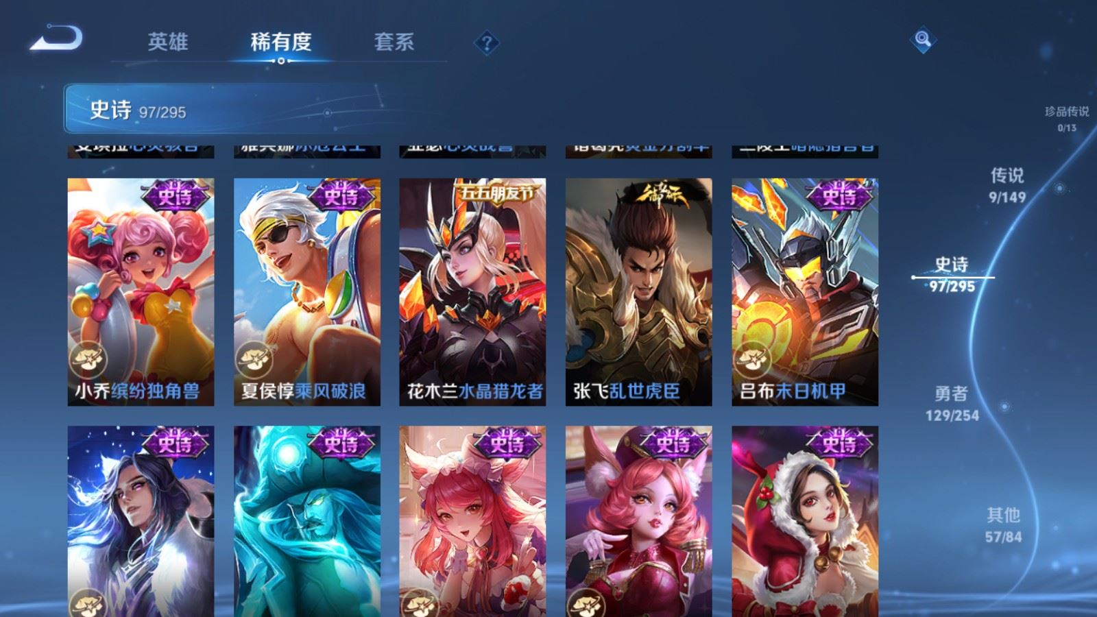 WZMMN4786471王者荣耀账号详情图17