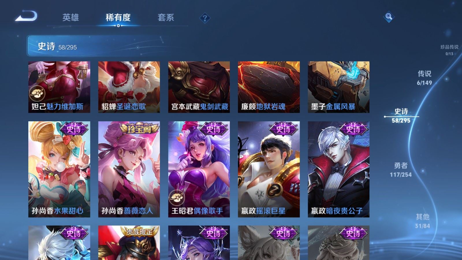 WZMMN4787523王者荣耀账号详情图13