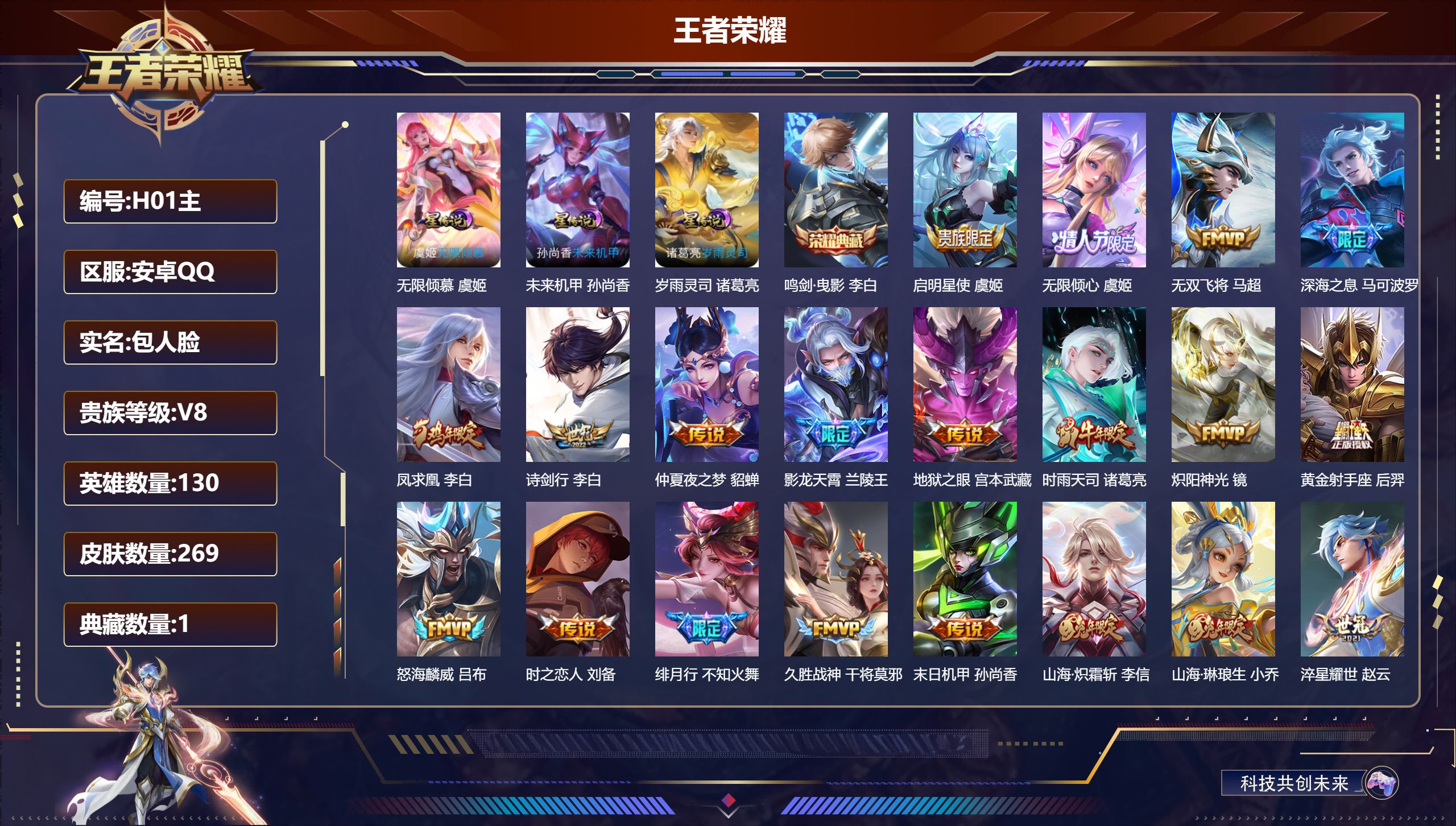 -V8-1典藏24传说 4星传说 岁雨灵司 逐战神骁 无限倾慕 未来机甲【典藏】 鸣剑曳影 【传说】 凤求凰 启明星使 时雨天司 寅虎赤拳 影龙天霄 山海苍雷引 山海琳琅生 山海炽霜斩 无限倾心女 绯月行 炽翼辉光 深海之息 淬星耀世 音你闪耀 无双飞将 怒海麟威 诗剑行 炽阳神光 久胜战神 黄金射手座 时之恋人男 仲夏夜之梦 地狱之眼 末日机甲女 【热门】济世禅心 双面药师 督灵司正 时雨天司