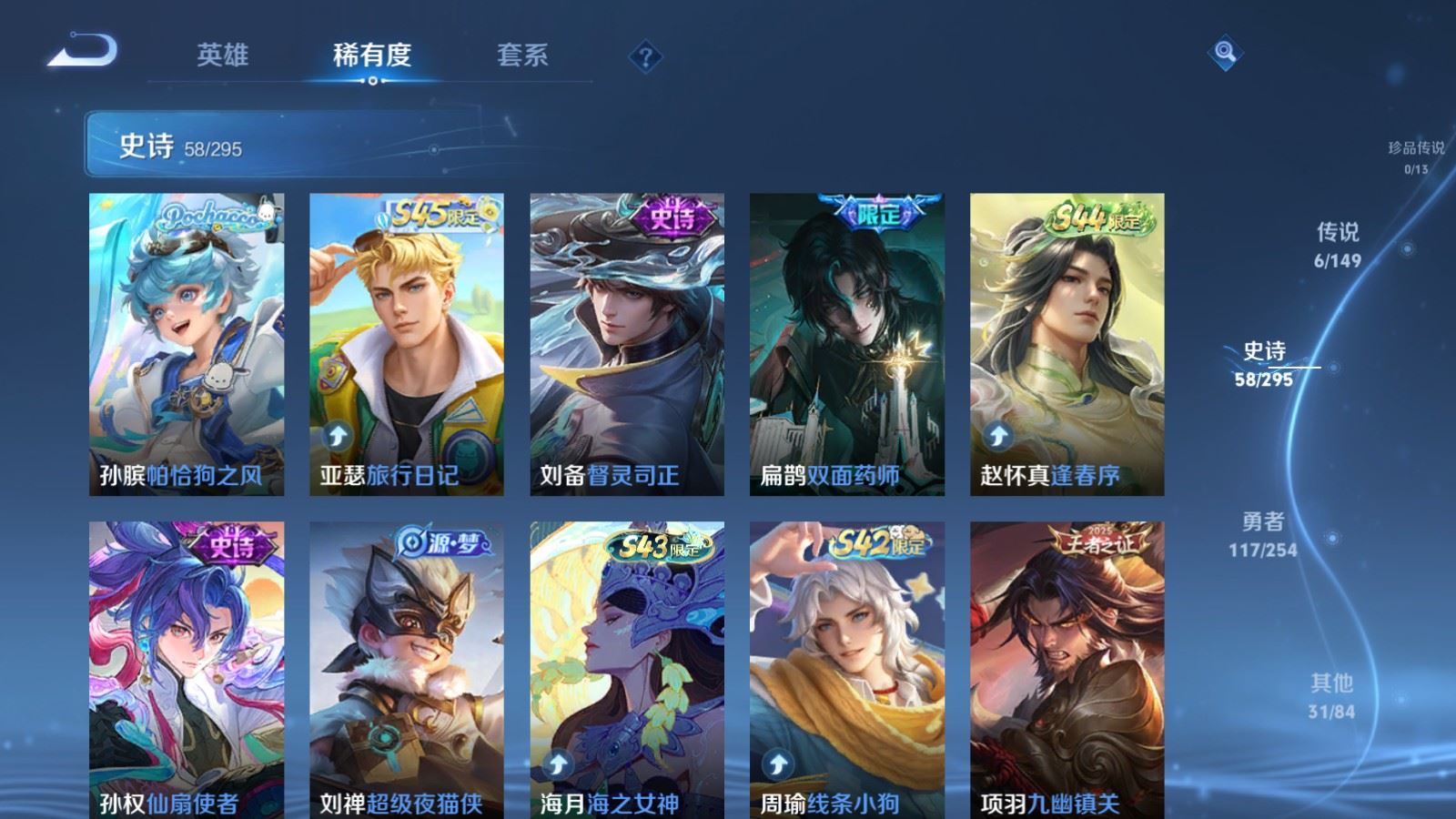 WZMMN4787523王者荣耀账号详情图8