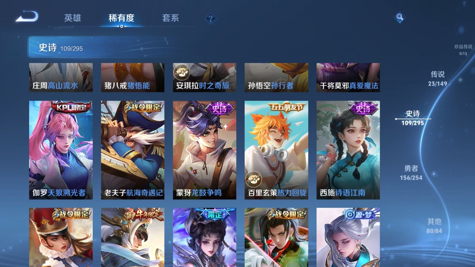 WZMMN4790374王者荣耀账号详情图15 WZMMN4790374王者荣耀账号详情图15