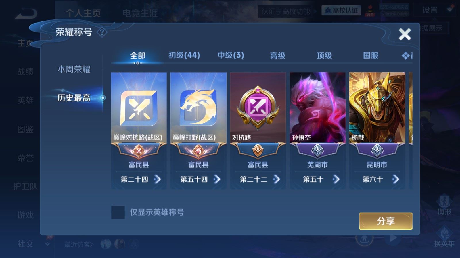 WZMMN4787556王者荣耀账号详情图3 WZMMN4787556王者荣耀账号详情图3
