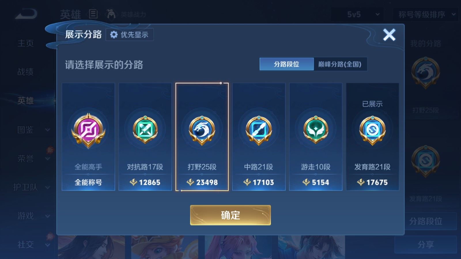 WZMMN4790374王者荣耀账号详情图5 WZMMN4790374王者荣耀账号详情图5