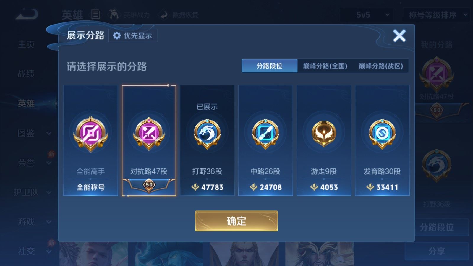WZMMN4787556王者荣耀账号详情图5 WZMMN4787556王者荣耀账号详情图5