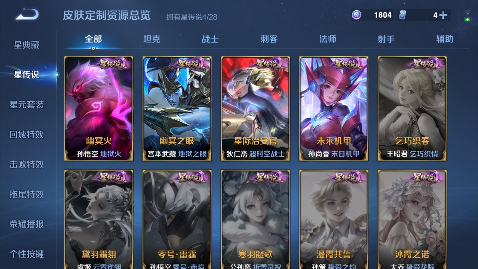 WZMMN4787556王者荣耀账号详情图29 WZMMN4787556王者荣耀账号详情图29