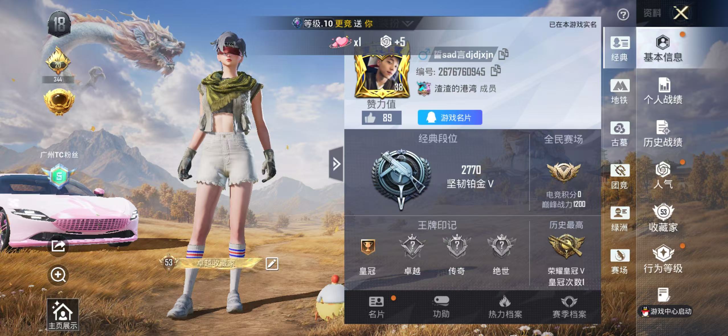 HPMMN4457959和平精英账号详情图3 HPMMN4457959和平精英账号详情图3