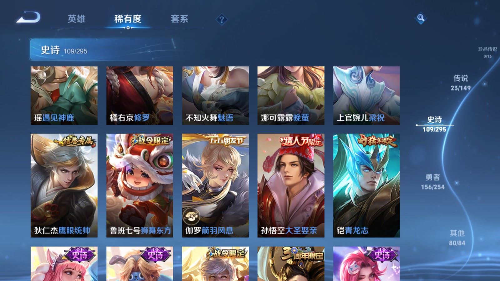 WZMMN4790374王者荣耀账号详情图17 WZMMN4790374王者荣耀账号详情图17