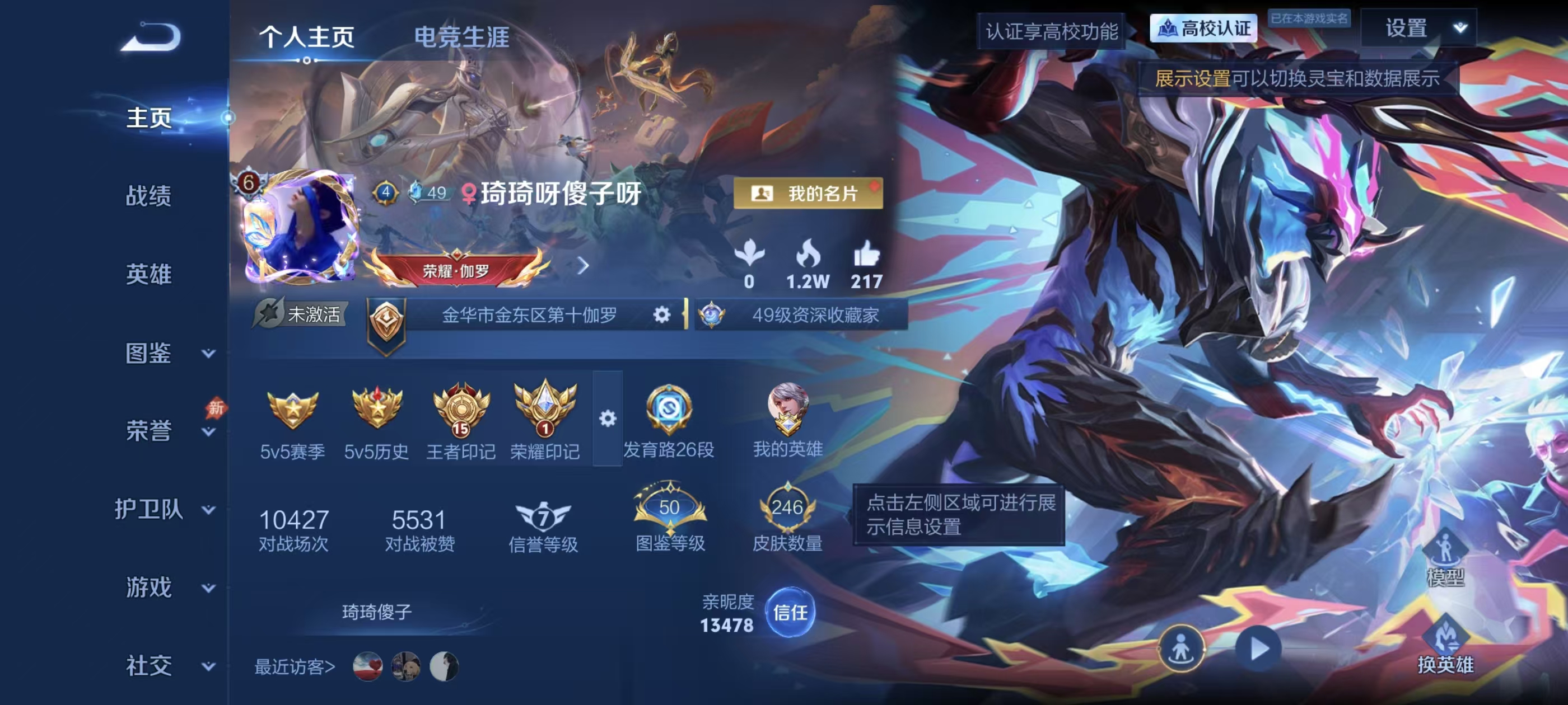 WZMMN4781119王者荣耀账号详情图5 WZMMN4781119王者荣耀账号详情图5