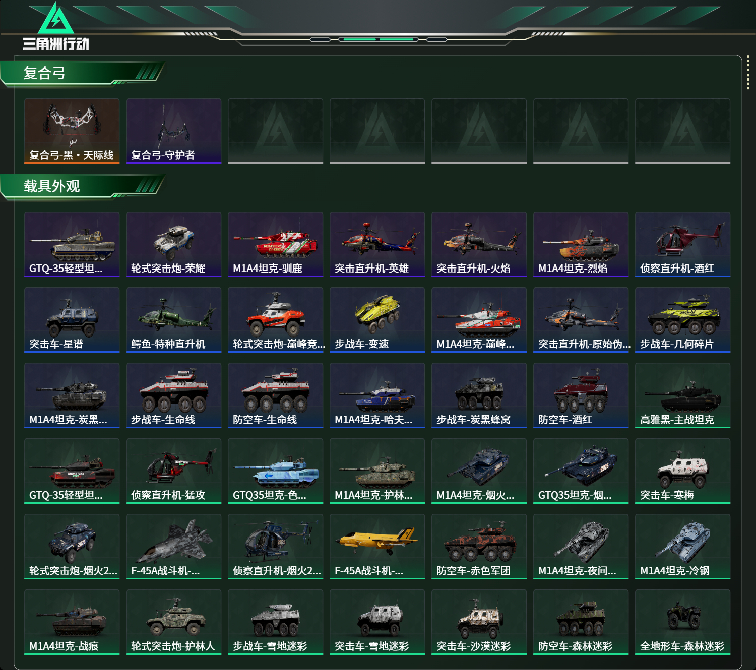 SJZMMN4379945三角洲行动账号详情图17 SJZMMN4379945三角洲行动账号详情图17