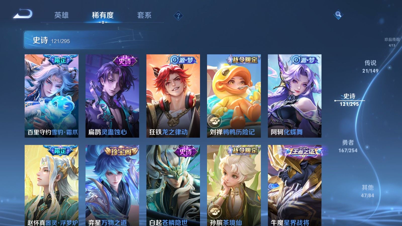 WZMMN4787556王者荣耀账号详情图16 WZMMN4787556王者荣耀账号详情图16