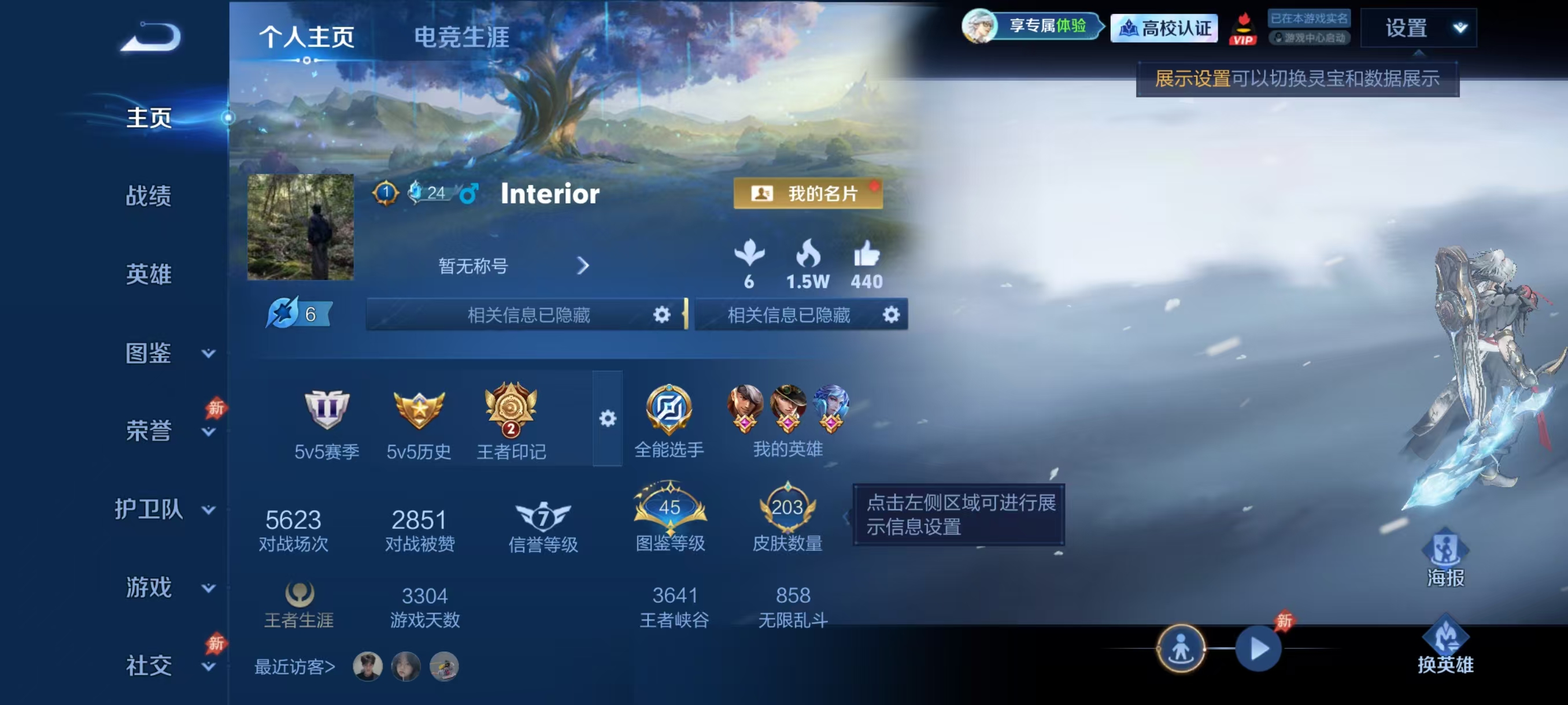 WZMMN4781177王者荣耀账号详情图5 WZMMN4781177王者荣耀账号详情图5