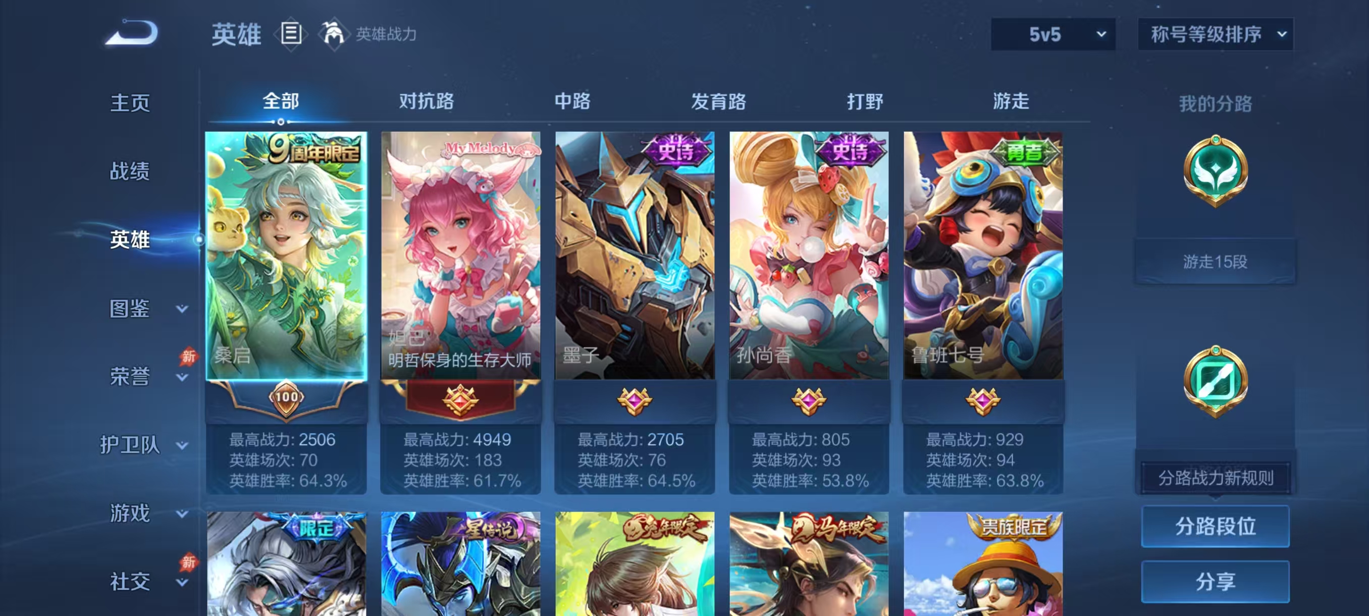 WZMMN4781177王者荣耀账号详情图4 WZMMN4781177王者荣耀账号详情图4