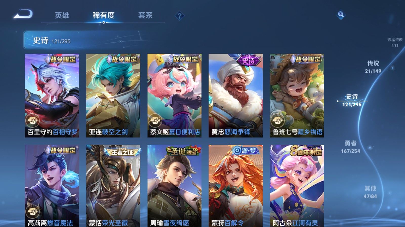 WZMMN4787556王者荣耀账号详情图17 WZMMN4787556王者荣耀账号详情图17