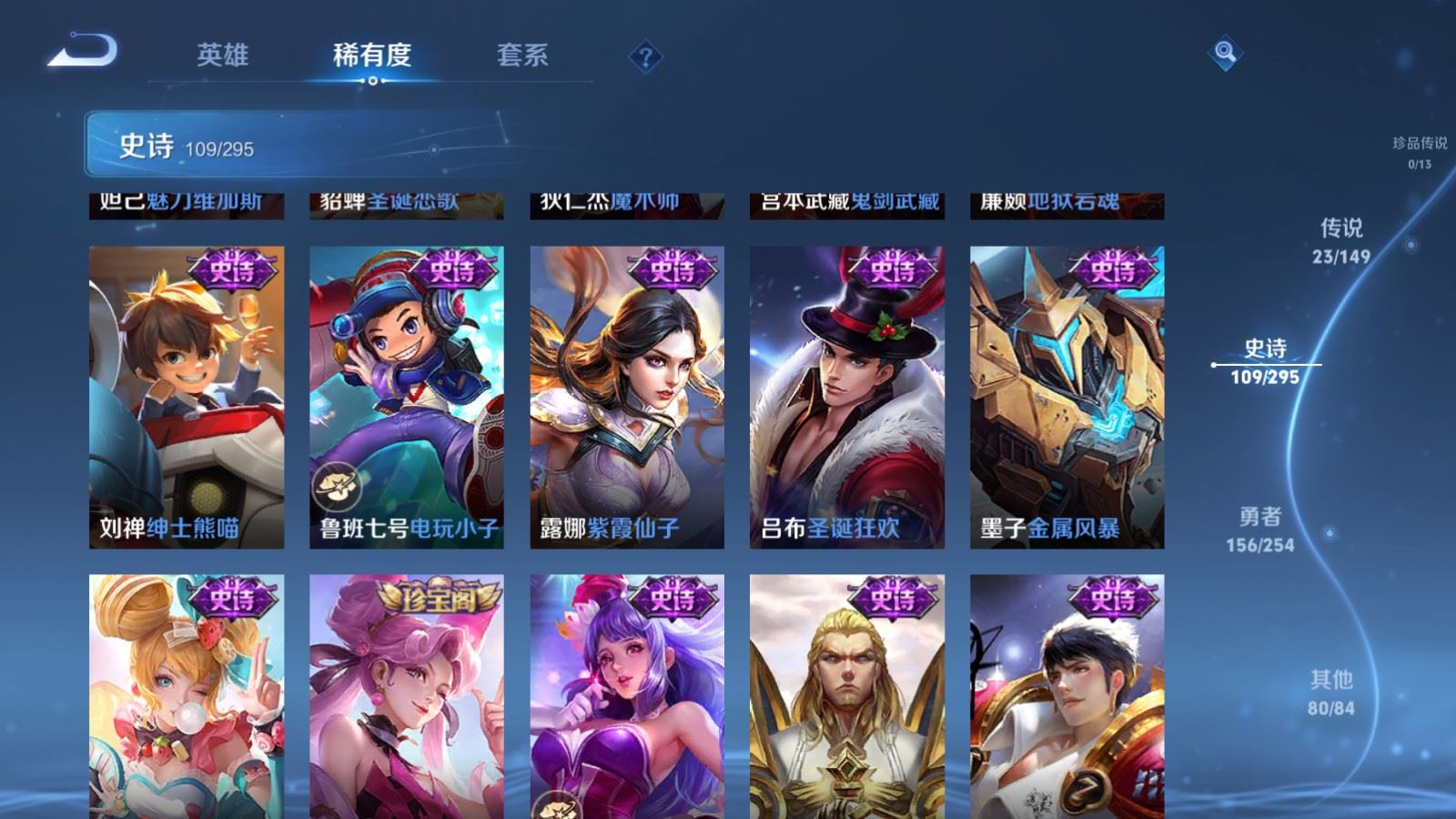 WZMMN4790374王者荣耀账号详情图22 WZMMN4790374王者荣耀账号详情图22