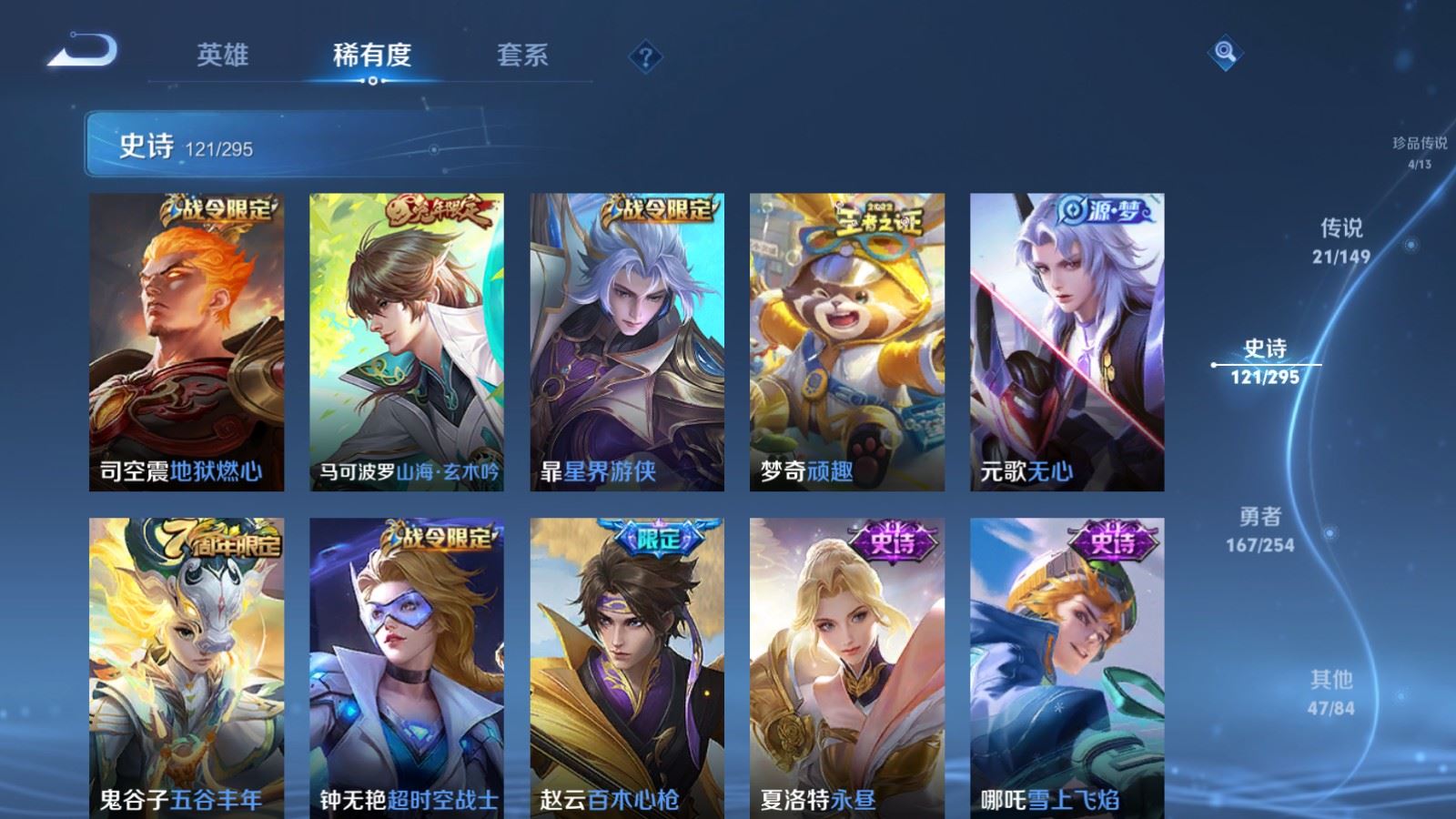 WZMMN4787556王者荣耀账号详情图18 WZMMN4787556王者荣耀账号详情图18