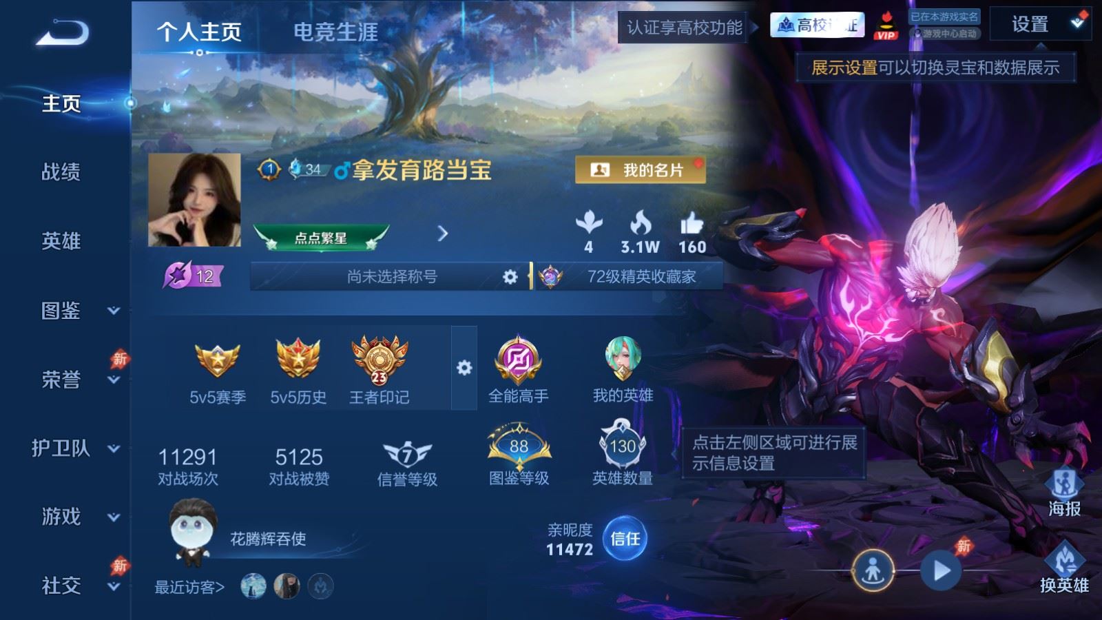 WZMMN4787556王者荣耀账号详情图2 WZMMN4787556王者荣耀账号详情图2