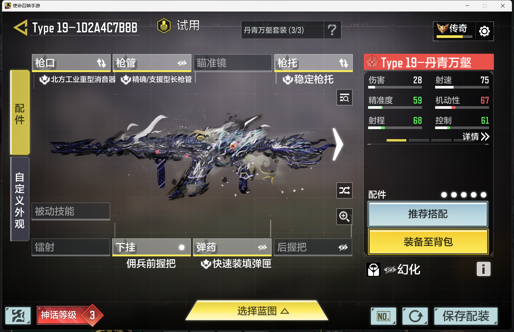 SMMMN412120使命召唤手游账号详情图12