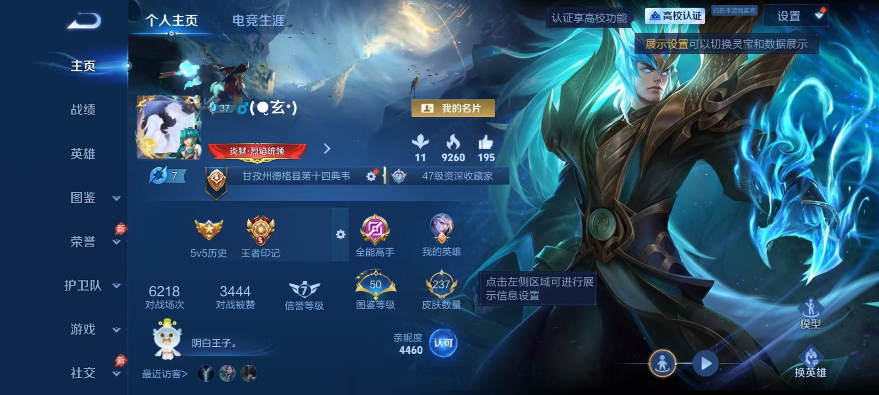 WZMMN4781162王者荣耀账号详情图5