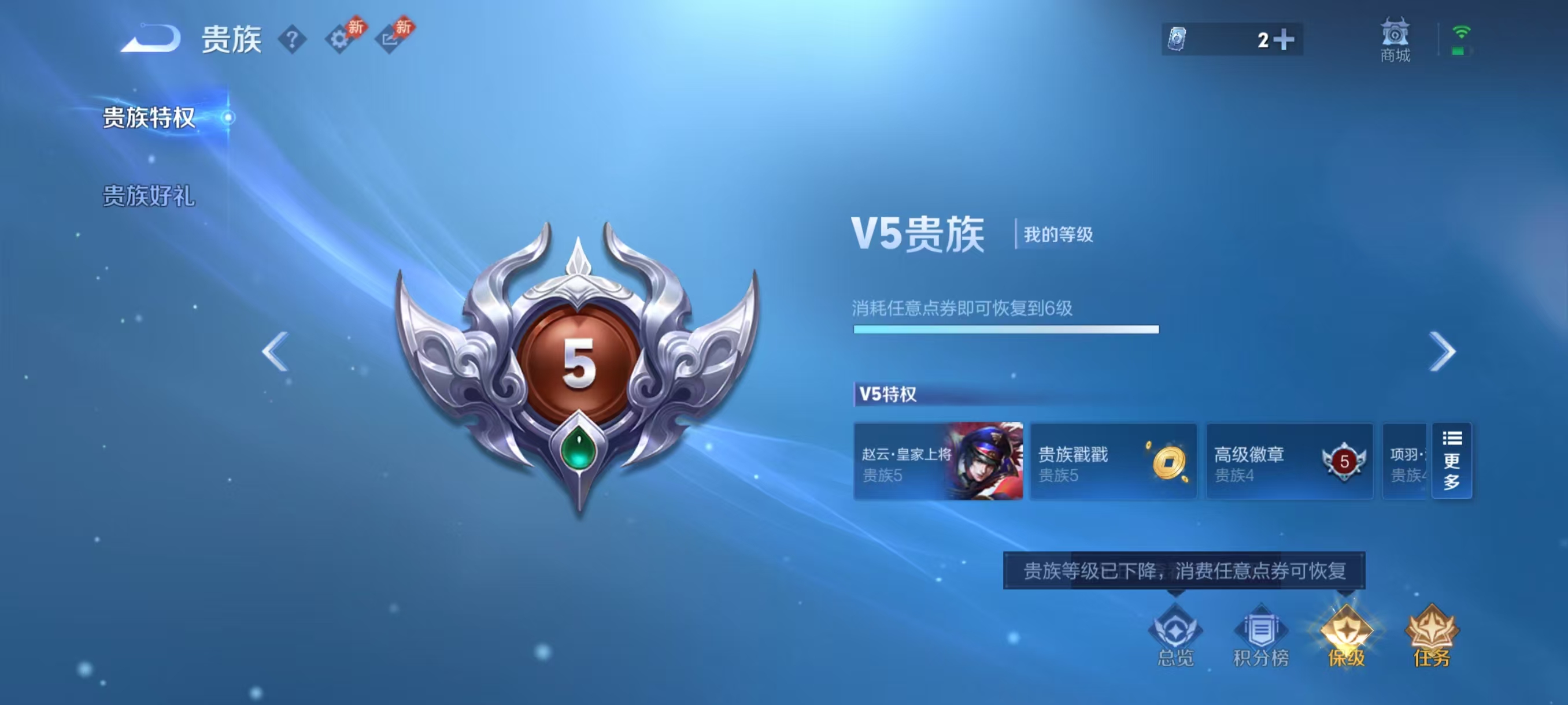WZMMN4781088王者荣耀账号详情图2 WZMMN4781088王者荣耀账号详情图2