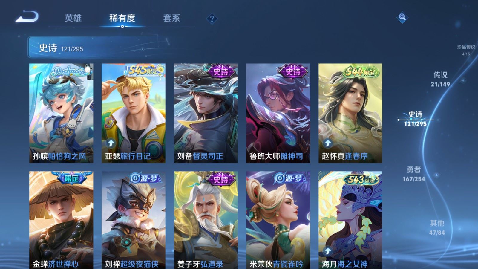 WZMMN4787556王者荣耀账号详情图14 WZMMN4787556王者荣耀账号详情图14