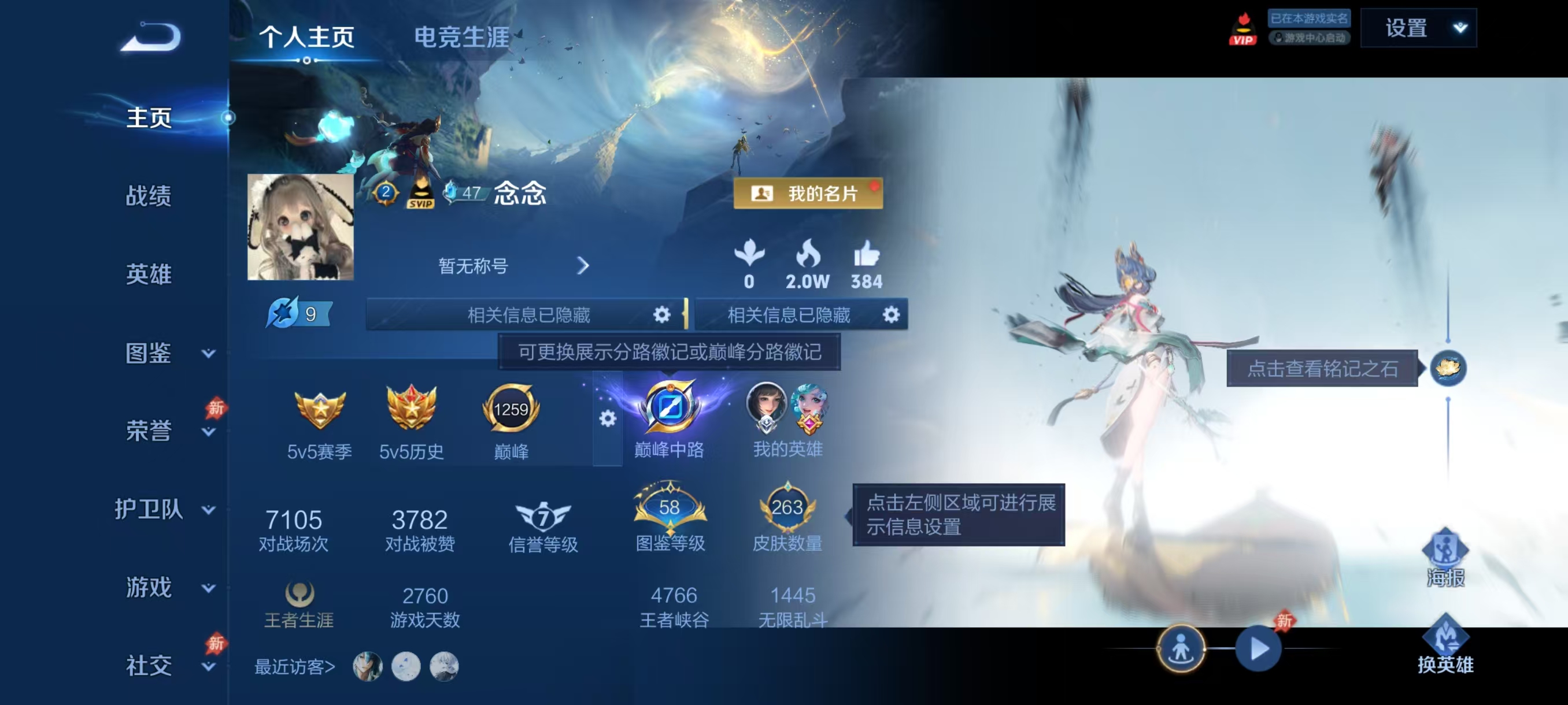 WZMMN4781106王者荣耀账号详情图5