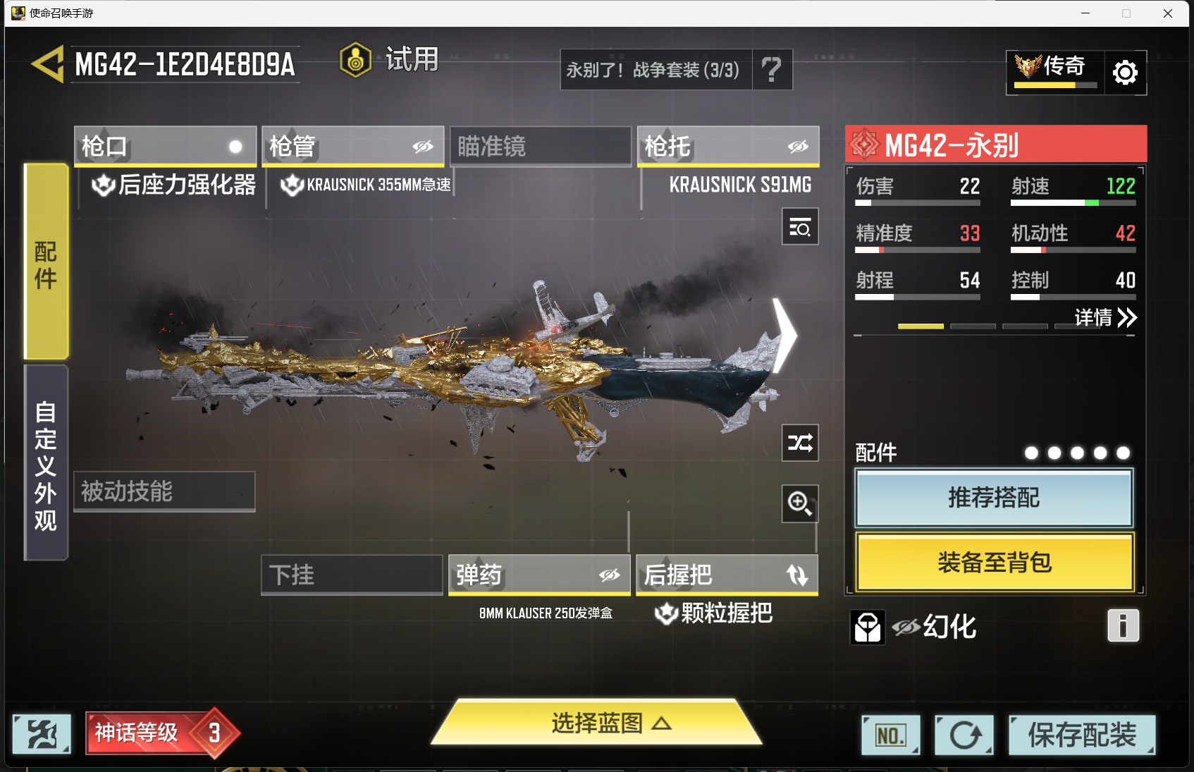 SMMMN412120使命召唤手游账号详情图15