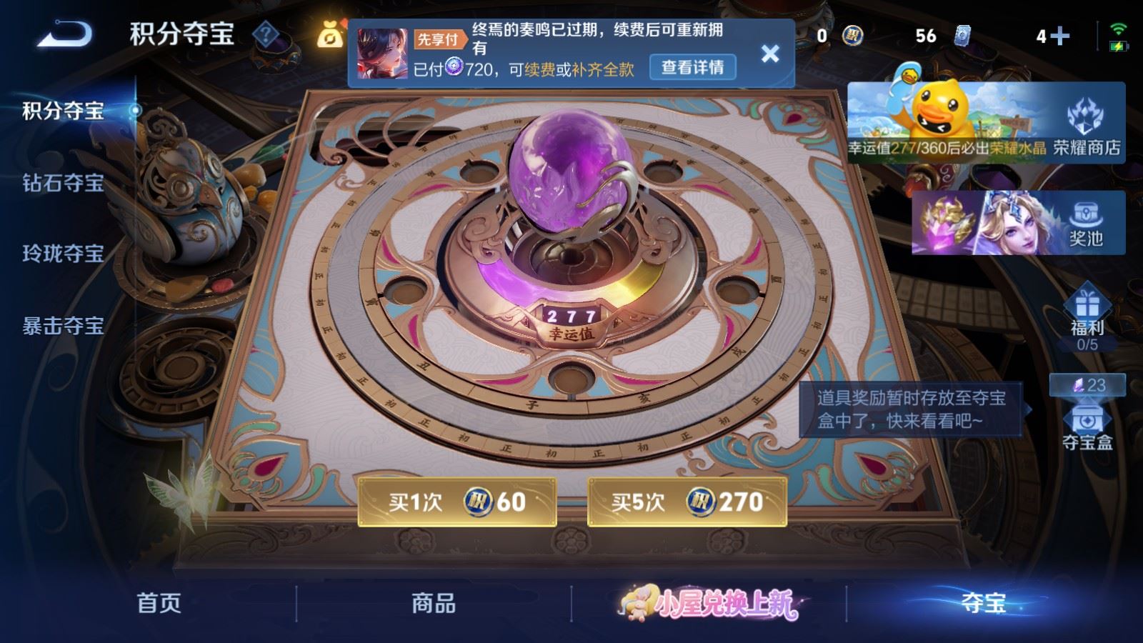 WZMMN4787556王者荣耀账号详情图31 WZMMN4787556王者荣耀账号详情图31