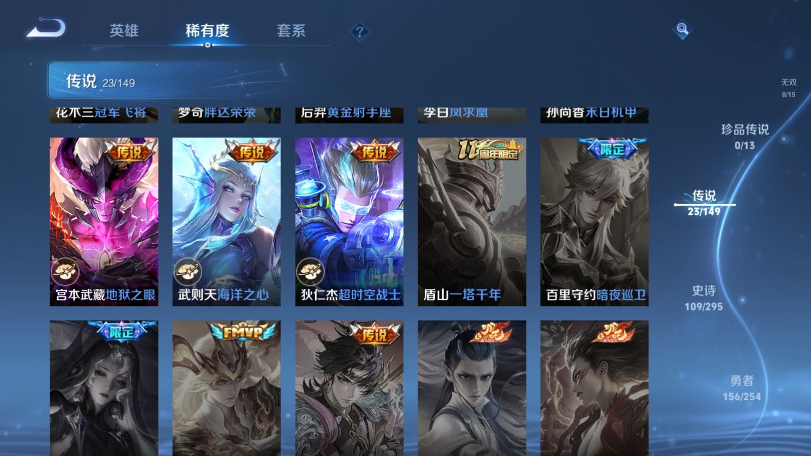 WZMMN4790374王者荣耀账号详情图11 WZMMN4790374王者荣耀账号详情图11