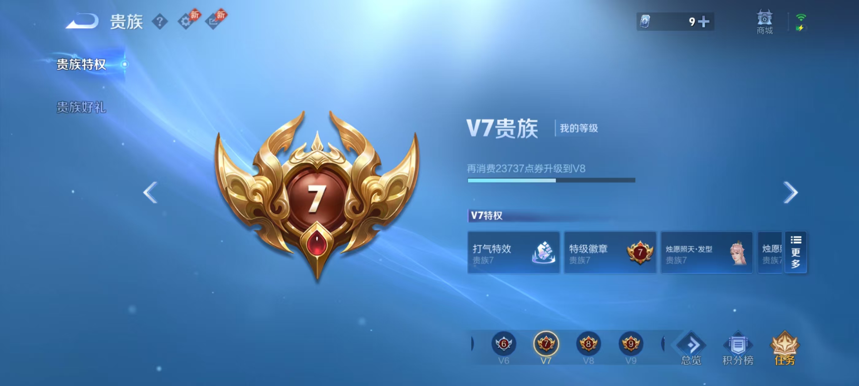 WZMMN4781162王者荣耀账号详情图4