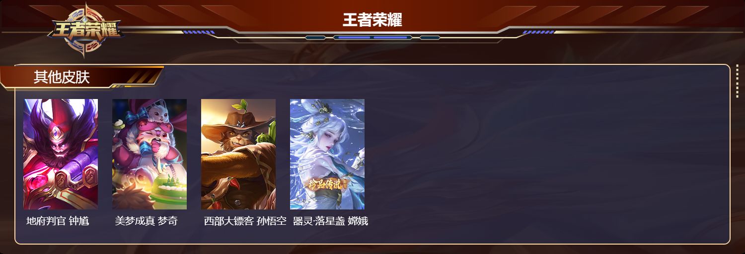 WZMMN4781106王者荣耀账号详情图10