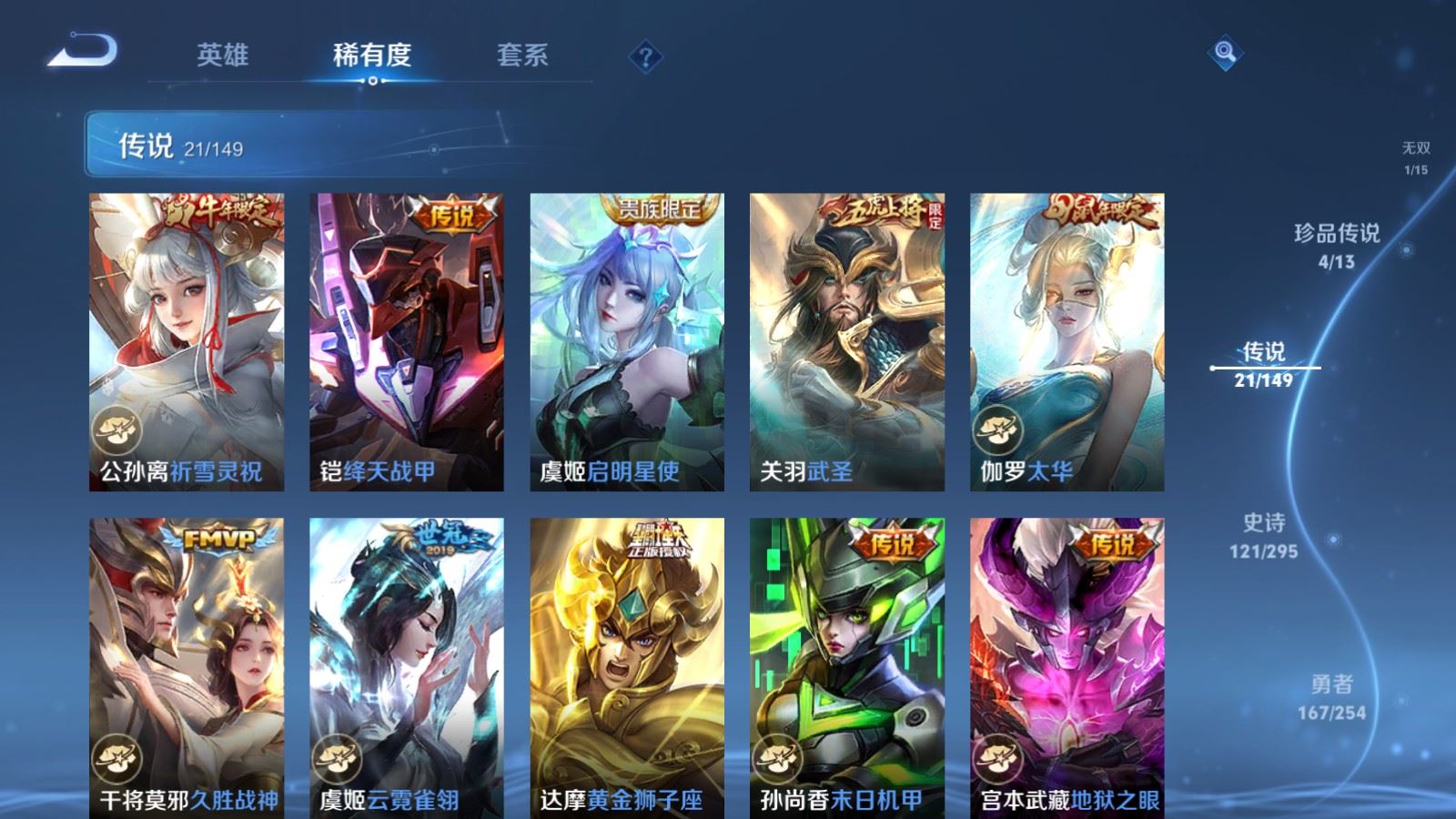 WZMMN4787556王者荣耀账号详情图12 WZMMN4787556王者荣耀账号详情图12