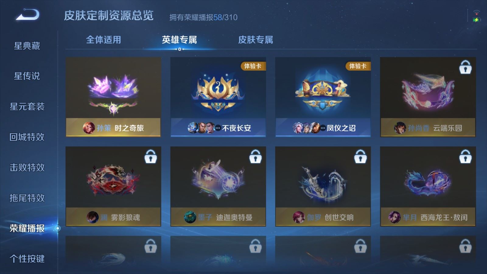 WZMMN4787556王者荣耀账号详情图28 WZMMN4787556王者荣耀账号详情图28
