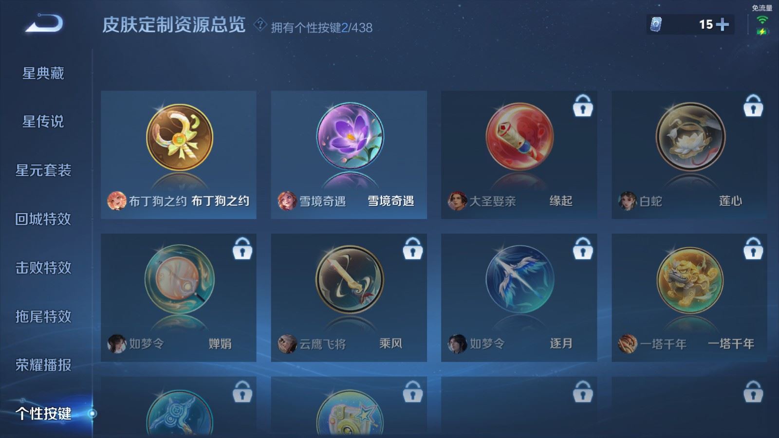 WZMMN4790374王者荣耀账号详情图26 WZMMN4790374王者荣耀账号详情图26