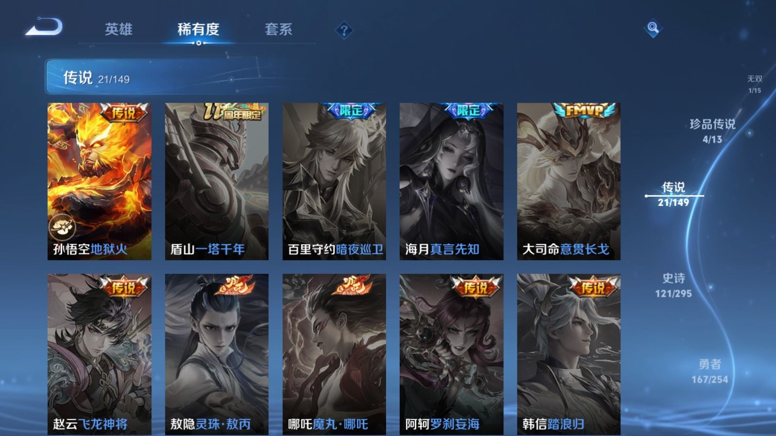 WZMMN4787556王者荣耀账号详情图13 WZMMN4787556王者荣耀账号详情图13