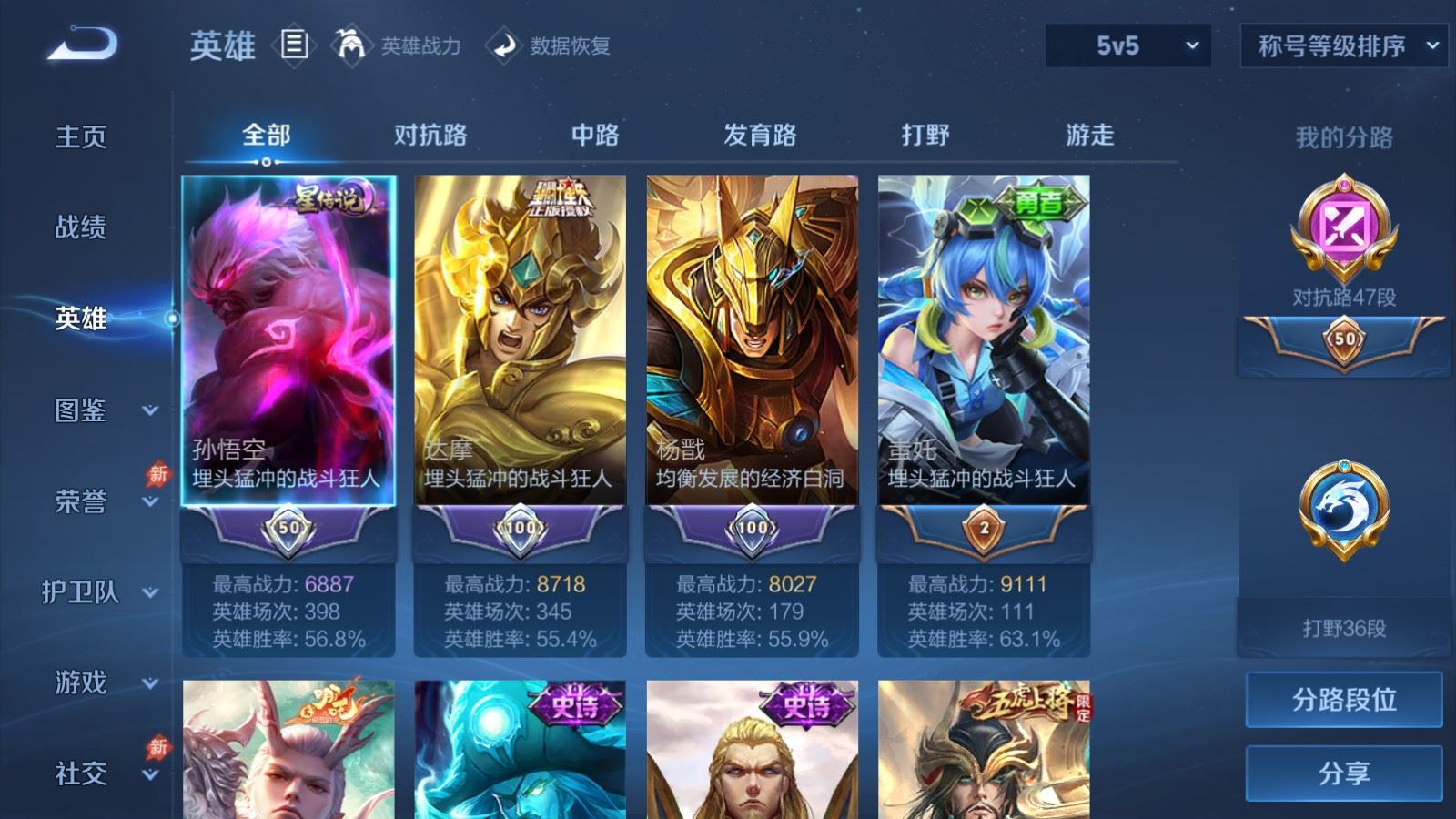 WZMMN4787556王者荣耀账号详情图4 WZMMN4787556王者荣耀账号详情图4