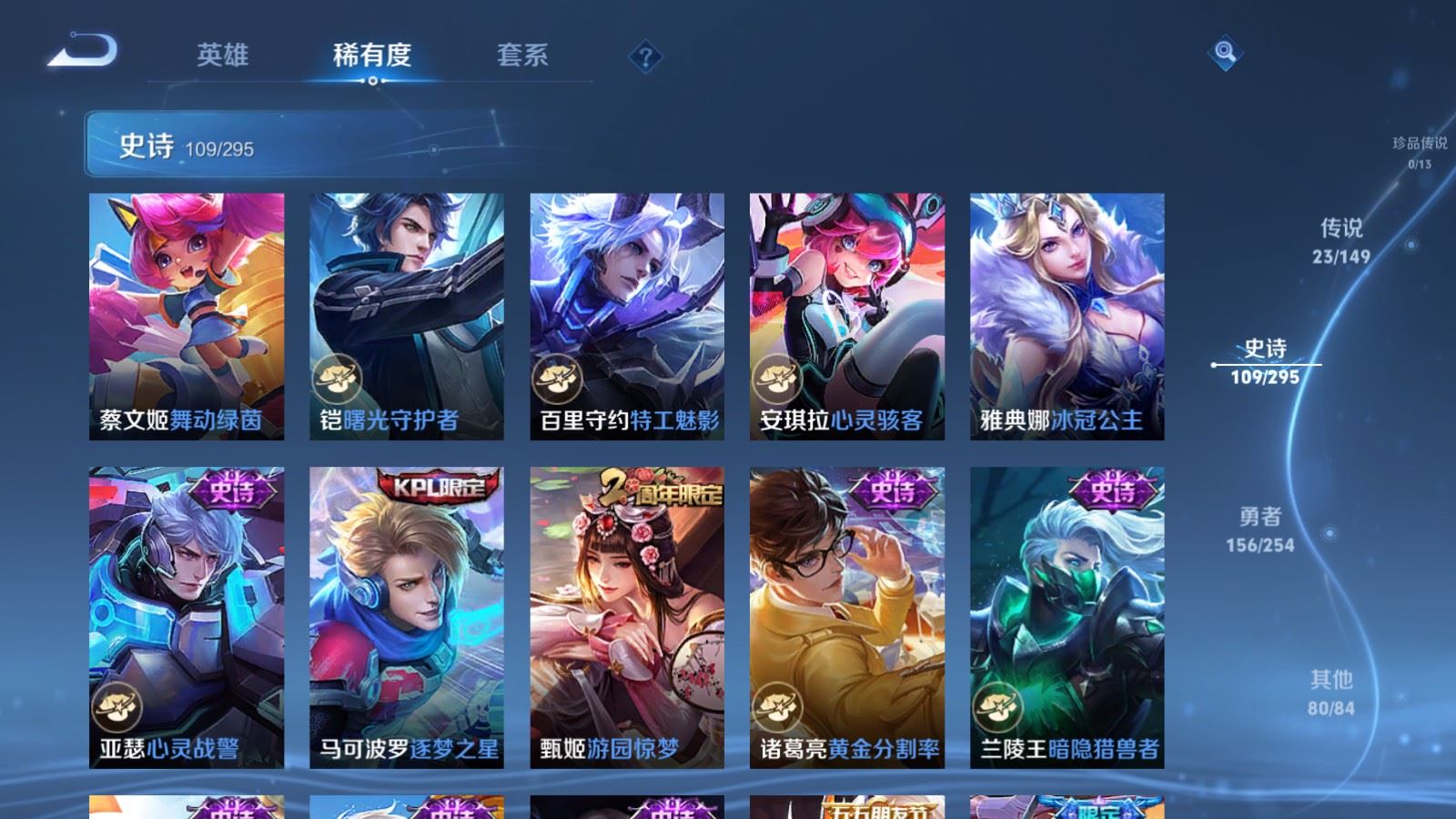 WZMMN4790374王者荣耀账号详情图19 WZMMN4790374王者荣耀账号详情图19