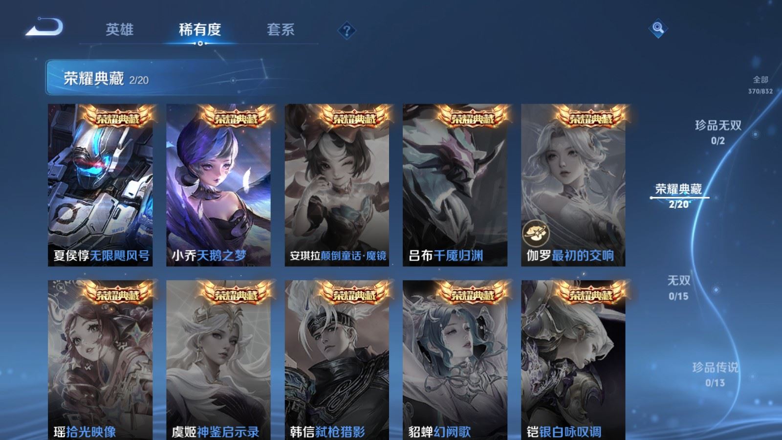 WZMMN4790374王者荣耀账号详情图8 WZMMN4790374王者荣耀账号详情图8