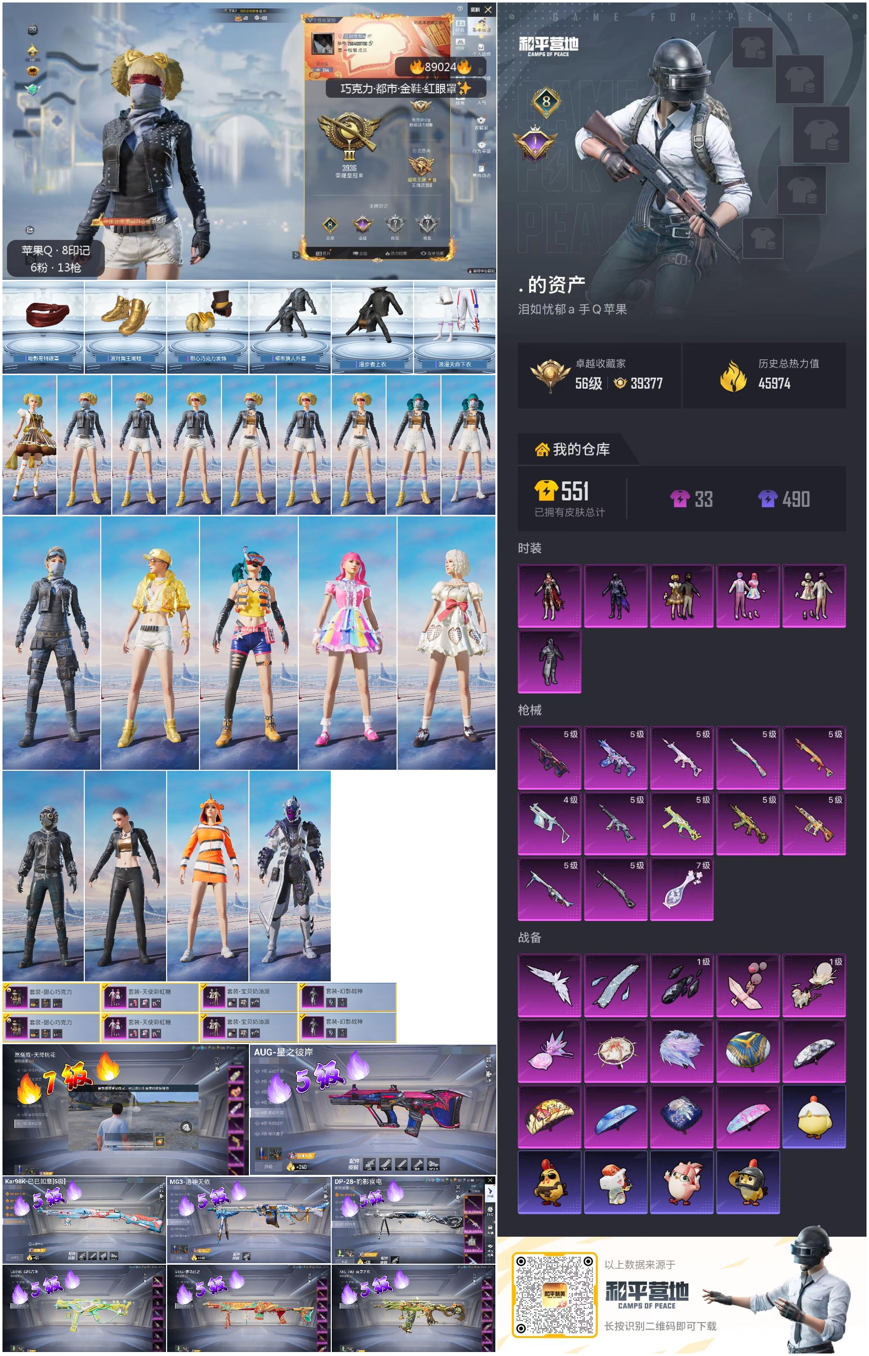 HPMMN4457910和平精英账号详情图4 HPMMN4457910和平精英账号详情图4