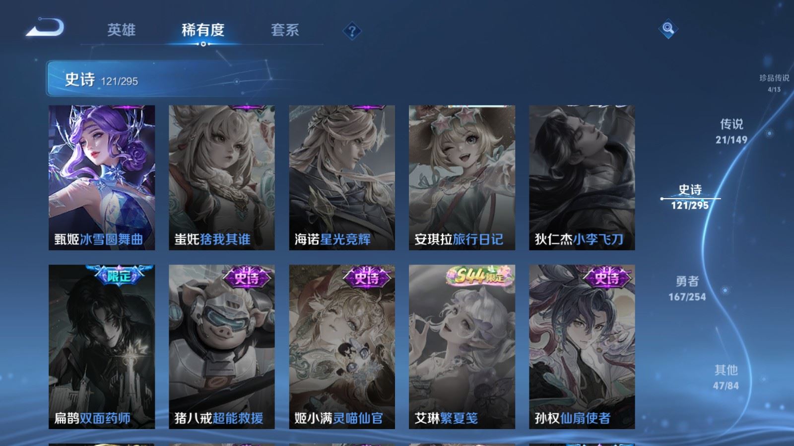 WZMMN4787556王者荣耀账号详情图26 WZMMN4787556王者荣耀账号详情图26