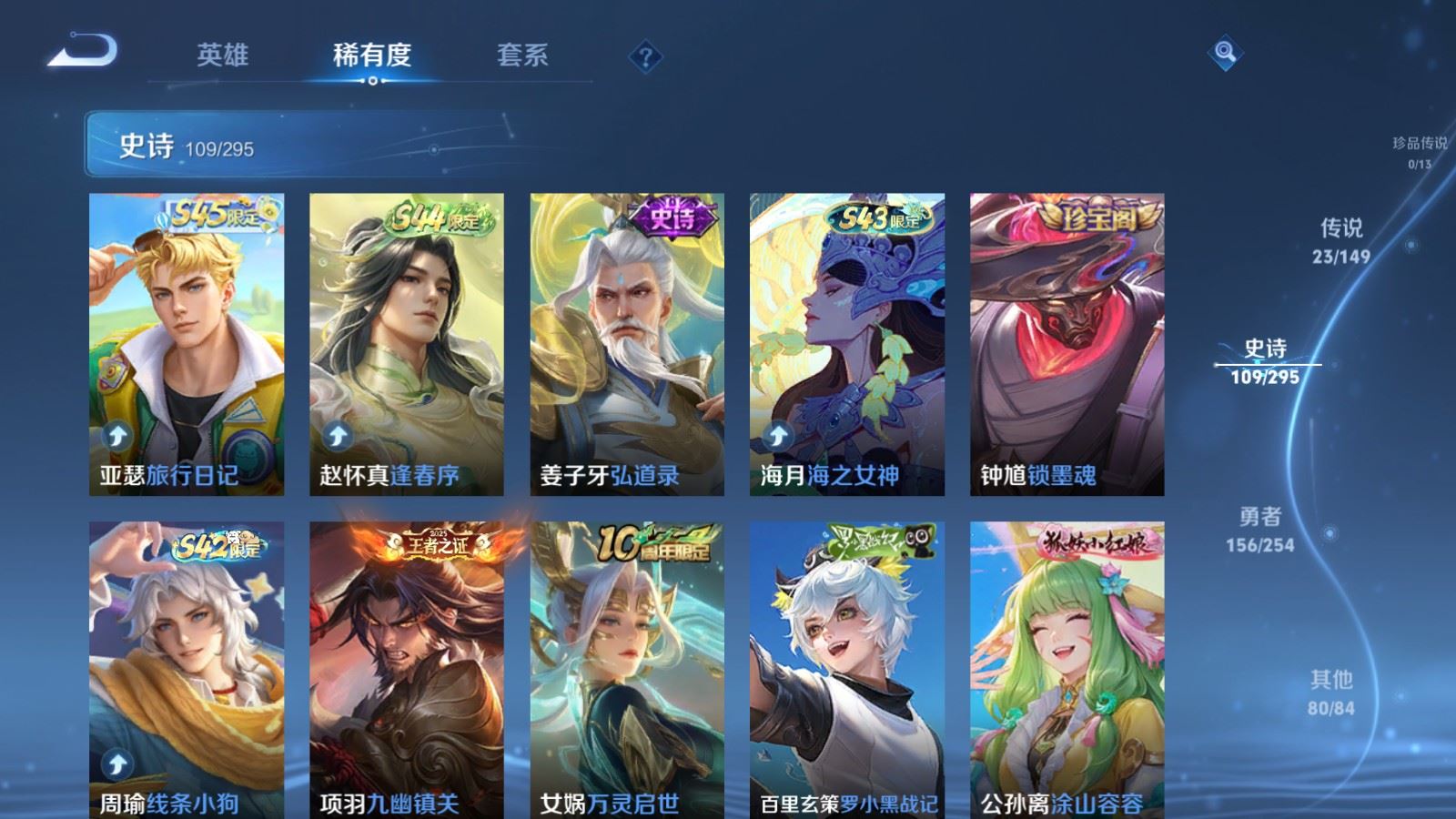 WZMMN4790374王者荣耀账号详情图12 WZMMN4790374王者荣耀账号详情图12